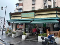 -李记清真馆(打钉巷店)