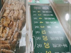 -增盛魁小吃店