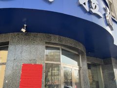-十二忠手拉面(五福店)