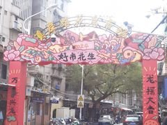 -溪岸路花鸟市场