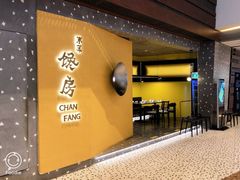 门面-东莱馋房(陆家嘴店)