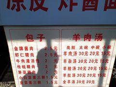 -草包包子铺(宽厚里店)