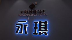 -永琪美容美发