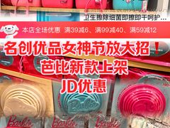-名创优品(江南新地店)
