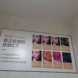 -圣嘉新医疗美容医院