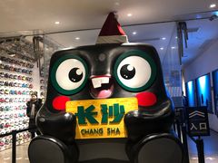 -黑色经典臭豆腐·湖南特产(步行街店)