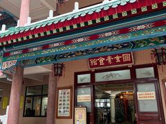 -广东圆玄道观