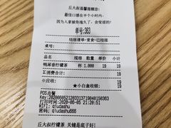 -丘大叔柠檬茶(乐峰广场分店)