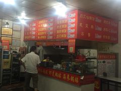 -劈柴院锅贴(沈阳路店)