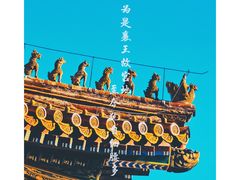 -故宫博物院(故宫)