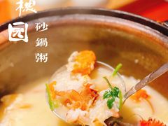 -金穗园·砂锅粥.醉鸡煲火锅(长寿路店)