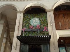 汽锅牛肉-云境岁月(象湖店)