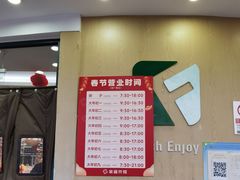 -幸福荣耀生鲜超市(来广营店)