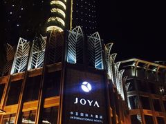-三亚中亚国际大酒店
