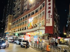 -大荣华酒楼(元朗老店)