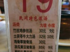 -关氏饮食店