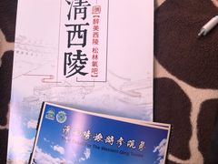 -清西陵