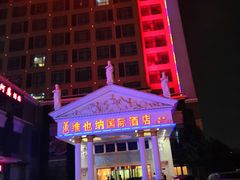 -维也纳国际酒店·上海虹桥火车站国家会展中心店