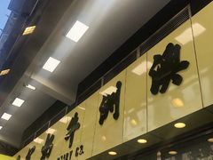 -澳洲牛奶公司(佐敦店)