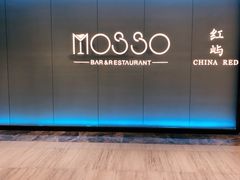 -MOSSO音乐酒吧·live house(南京旗舰店)