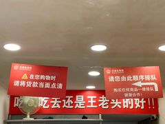 -王老头炒货(天坛东路店)