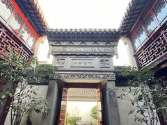 -檀园