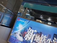 -和平门(地铁站)