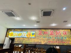 -盈田盈粥庄(博山东路店)