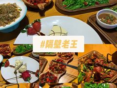 -隔壁老王·家常云南菜(花巷店)