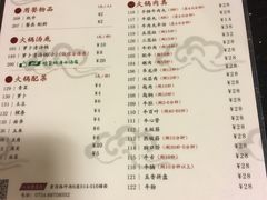 菜单-八合里牛肉火锅(八合里总店)