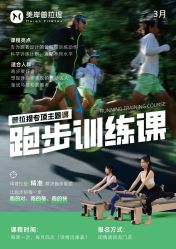 -莫纳瑜伽·普拉提