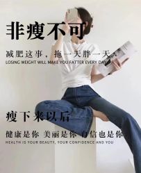 -Fundi张玉珊修身堂·indiba·BTL科技瘦身