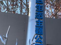 -黄村公园