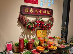 -湘上湘(正大中心总店)