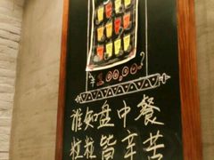 -胡椒宅男(市民中心店)