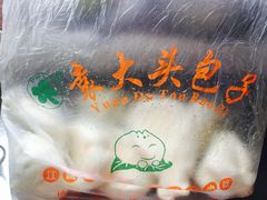 -袁大头包子(光华路店)