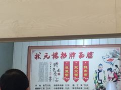 -状元楼(东大街店)