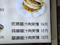 -樊记腊汁肉(竹笆市总店)