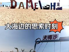 -大梅沙海滨公园