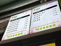 -萌萌牛紫米露(烟台大学店)