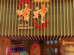 -啫神·广州地标美食(北京路店)