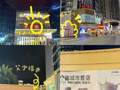 -万达广场(宁德蕉城店)