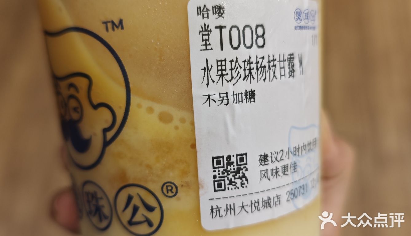 今天🆓喝多杯奶茶，定闹钟，时间看最后一张图