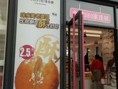 -味多美(江桥万达店)