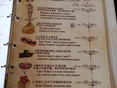 菜单-普希金文学咖啡馆