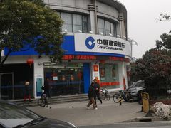 -中国建设银行(周家嘴路支行)