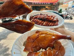 -阿皇仔烧鹅(麦地店)