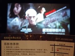 -武商摩尔影城(国广IMAX激光店)