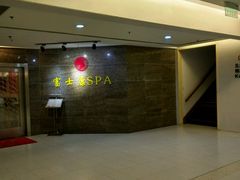 -富士康足浴休闲会所(锦华苑店)