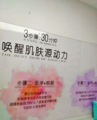 -北京楚诺医疗美容
